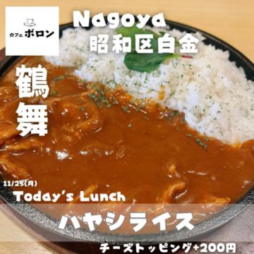 25日のおすすめ！ハヤシライス♪