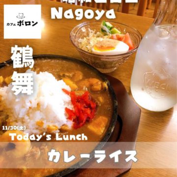 30日のおすすめ！カレーライス♪